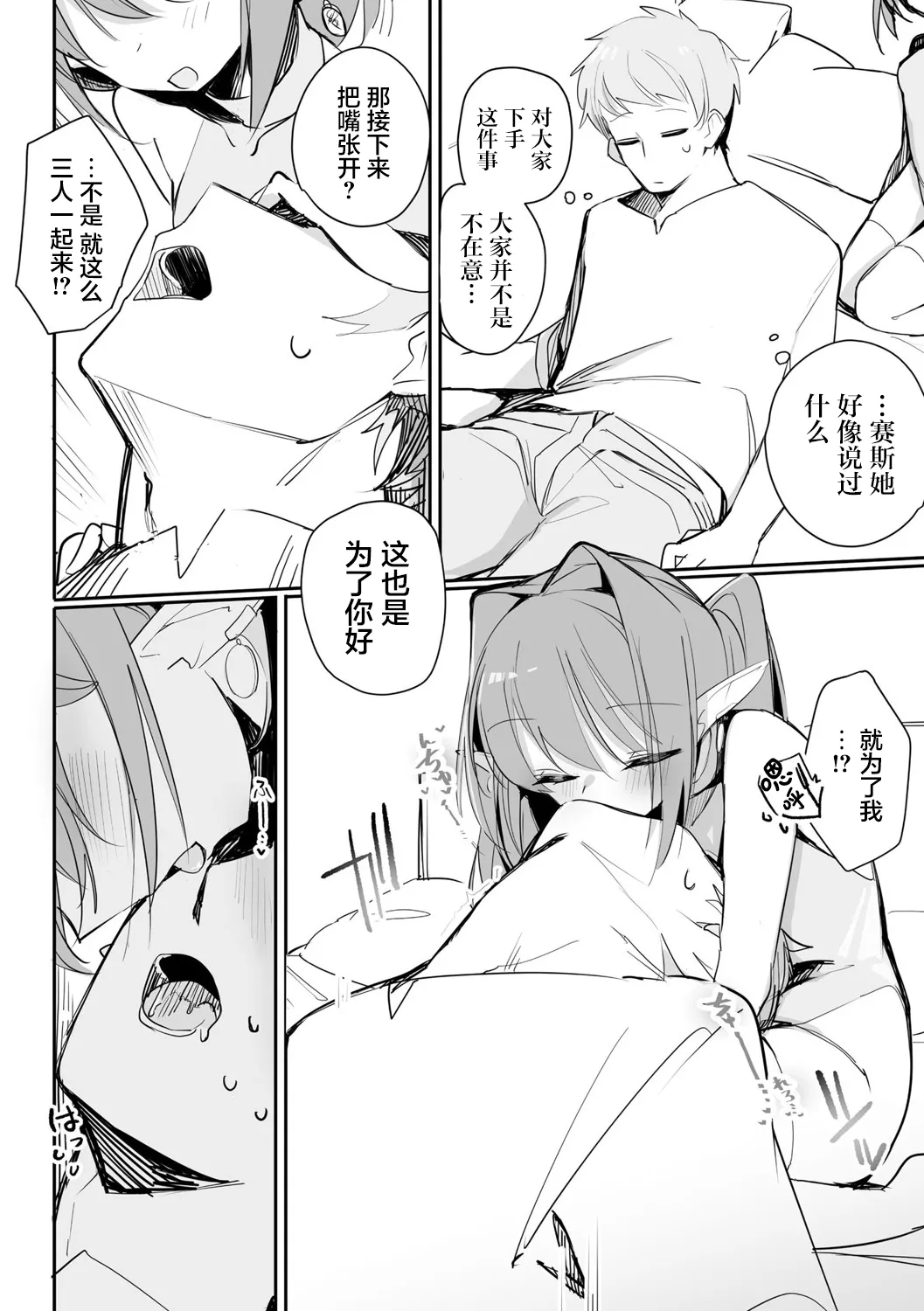 Chiccha na Elf Mama ~Teishinchou Elf to Kindan no Boshi Seikatsu~ Ch. 4 page 5 full