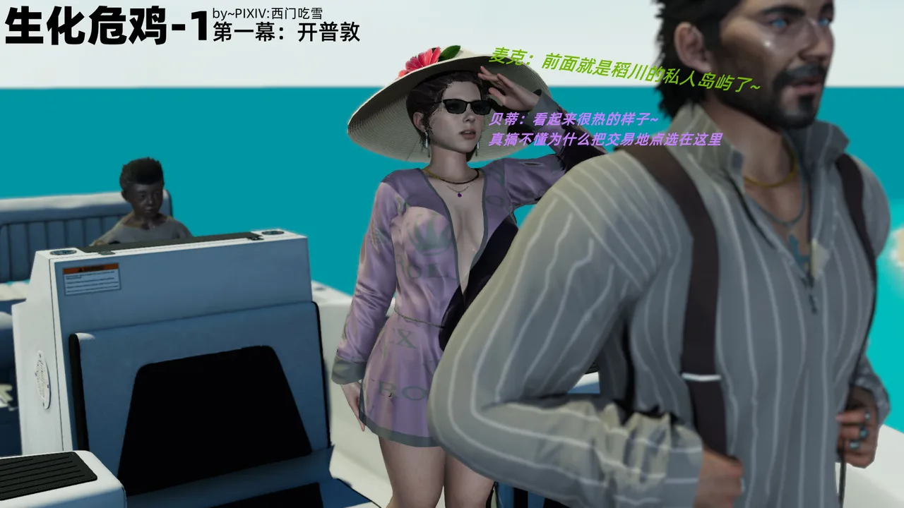 生化危鸡 page 2 full