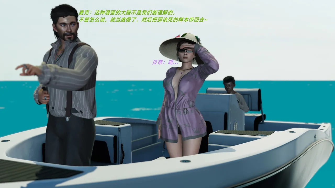 生化危鸡 page 3 full