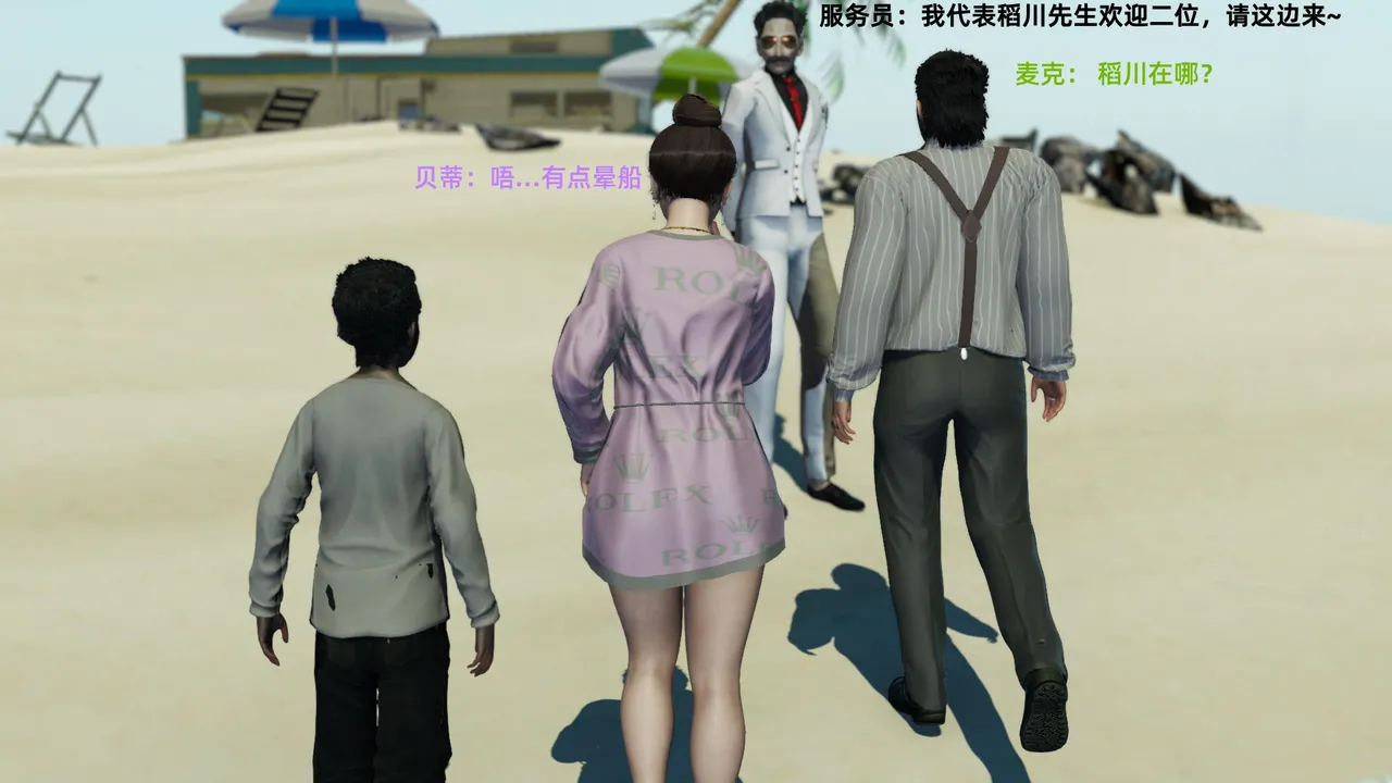 生化危鸡 page 7 full