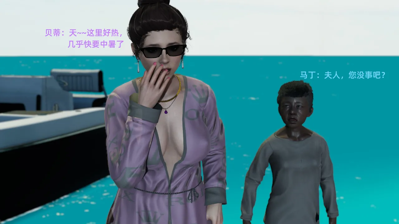 生化危鸡 page 8 full