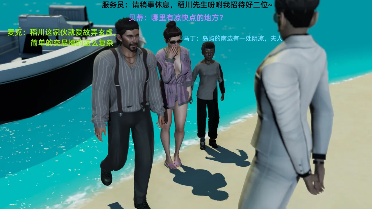 生化危鸡 page 9 full