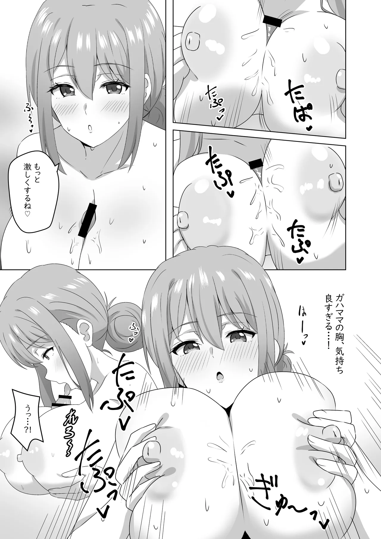 [RECOLORS (だーす)] 同級生の母親と関係を間違えたりする本 Hentai - Raw  12