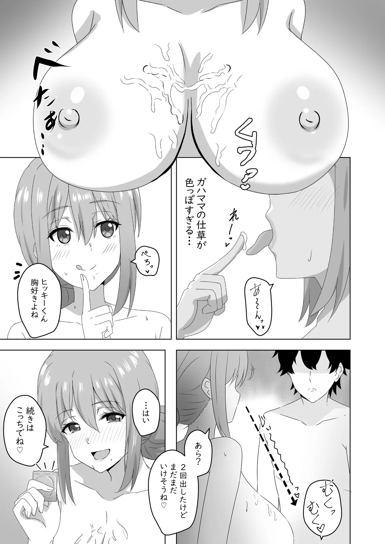 [RECOLORS (だーす)] 同級生の母親と関係を間違えたりする本 Hentai - Raw  14