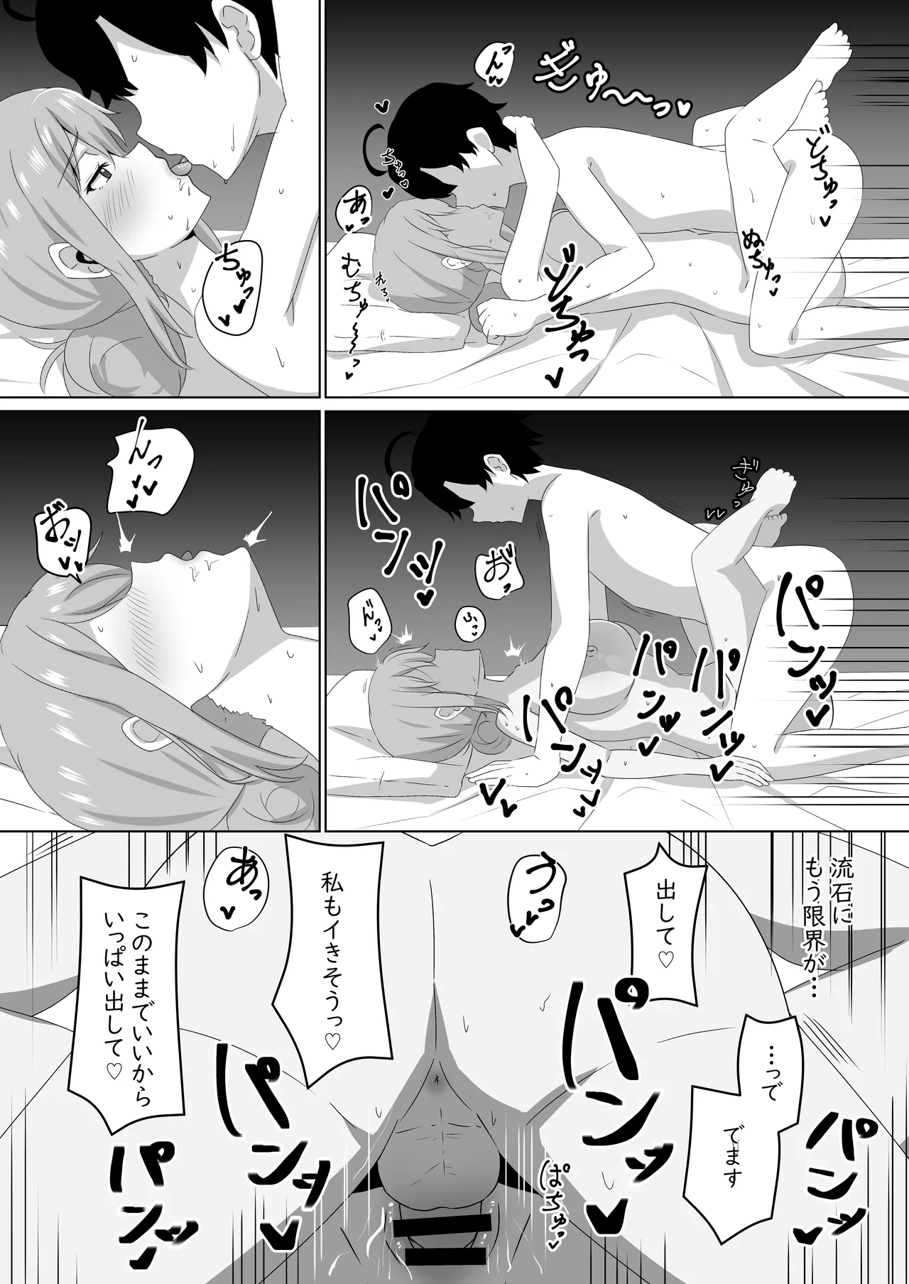 [RECOLORS (だーす)] 同級生の母親と関係を間違えたりする本 Hentai - Raw  21