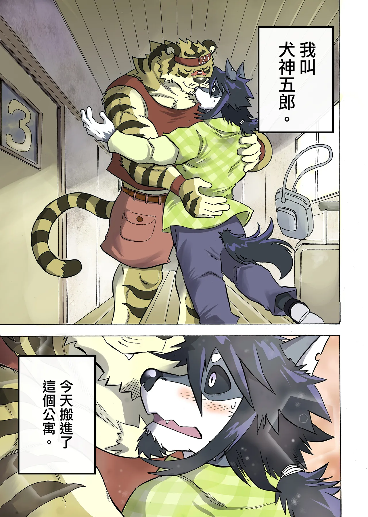 相聚一炮 page 1 full