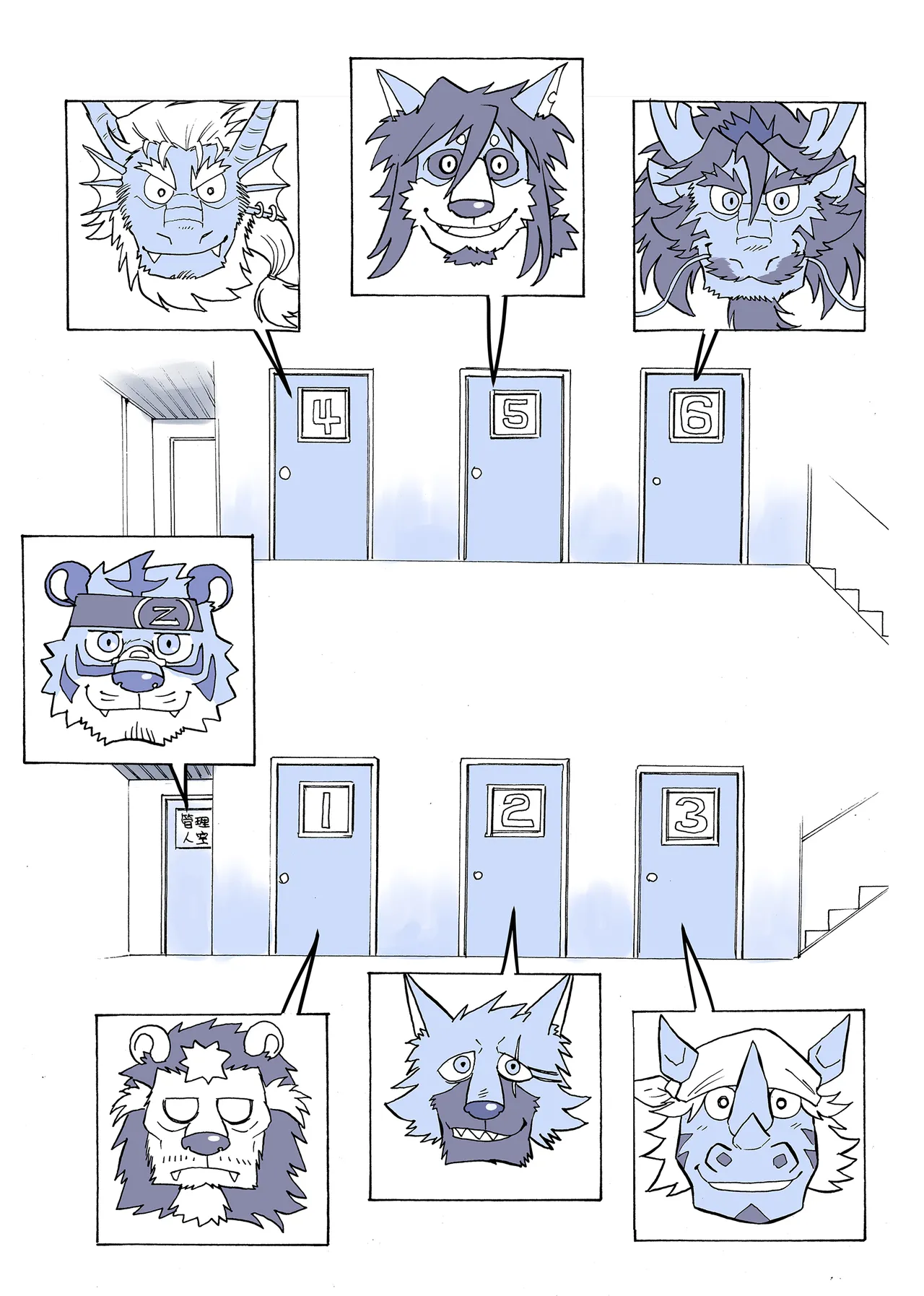 相聚一炮 page 5 full