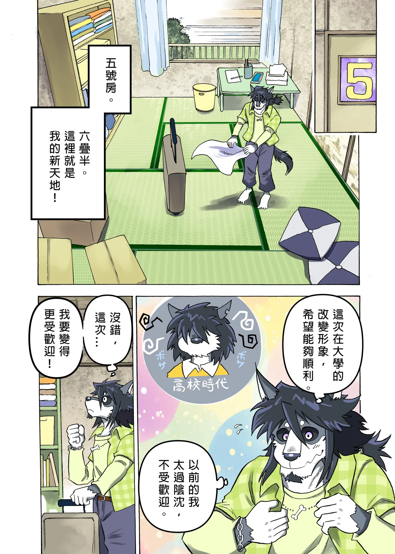 相聚一炮 page 7 full