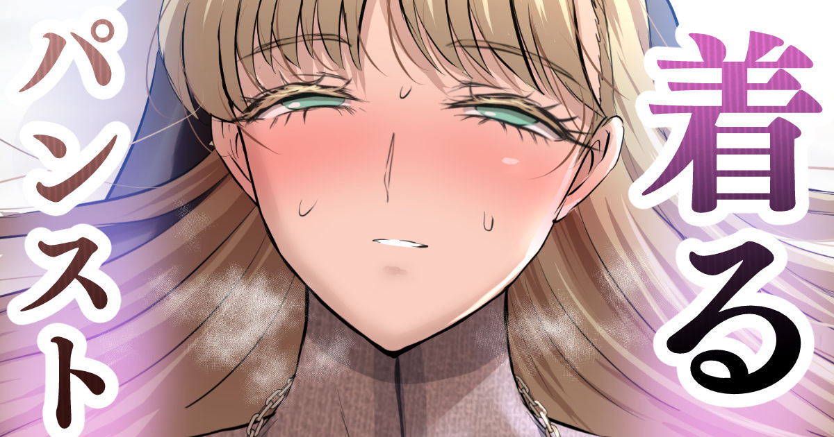 全身ストッキングを修道服として採用している教会 page 1 full