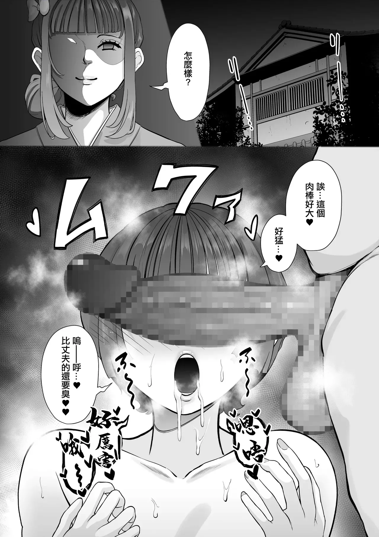 見た目に寄らず激しい娘-1280x page 2 full