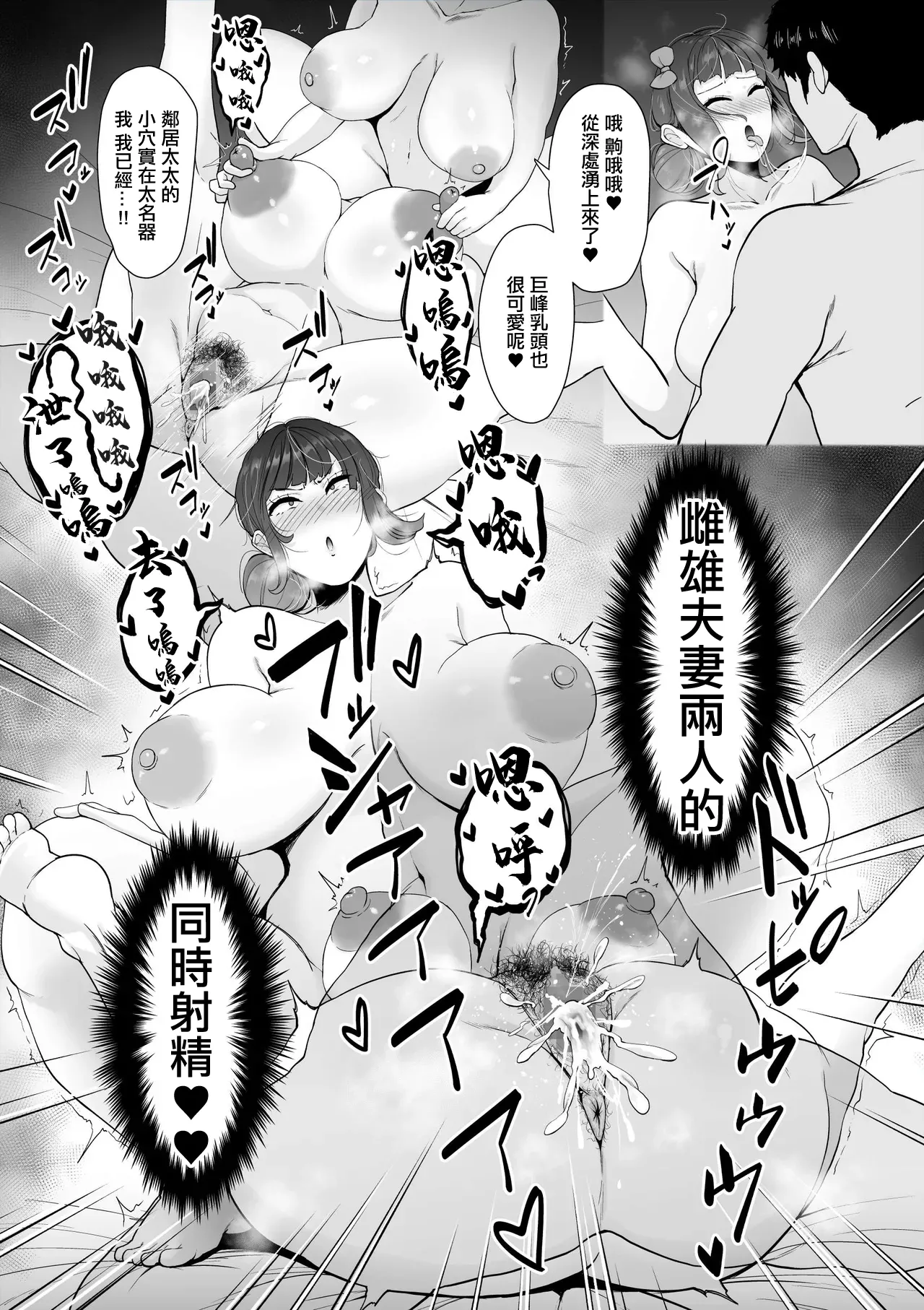 見た目に寄らず激しい娘-1280x page 8 full