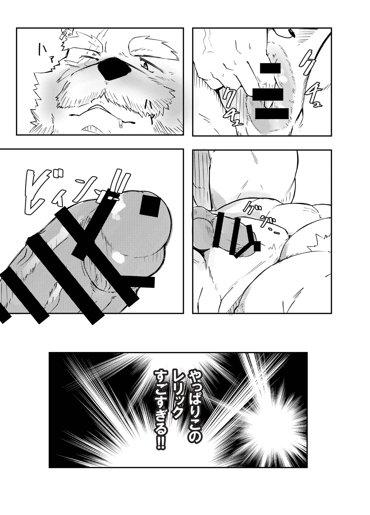 HornyHoney! page 9 full