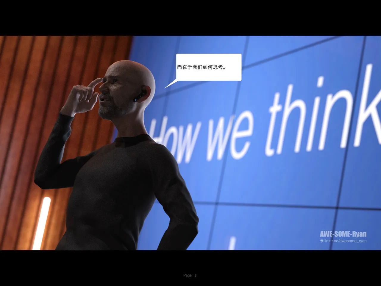 欲望飞行S3 1 page 5 full