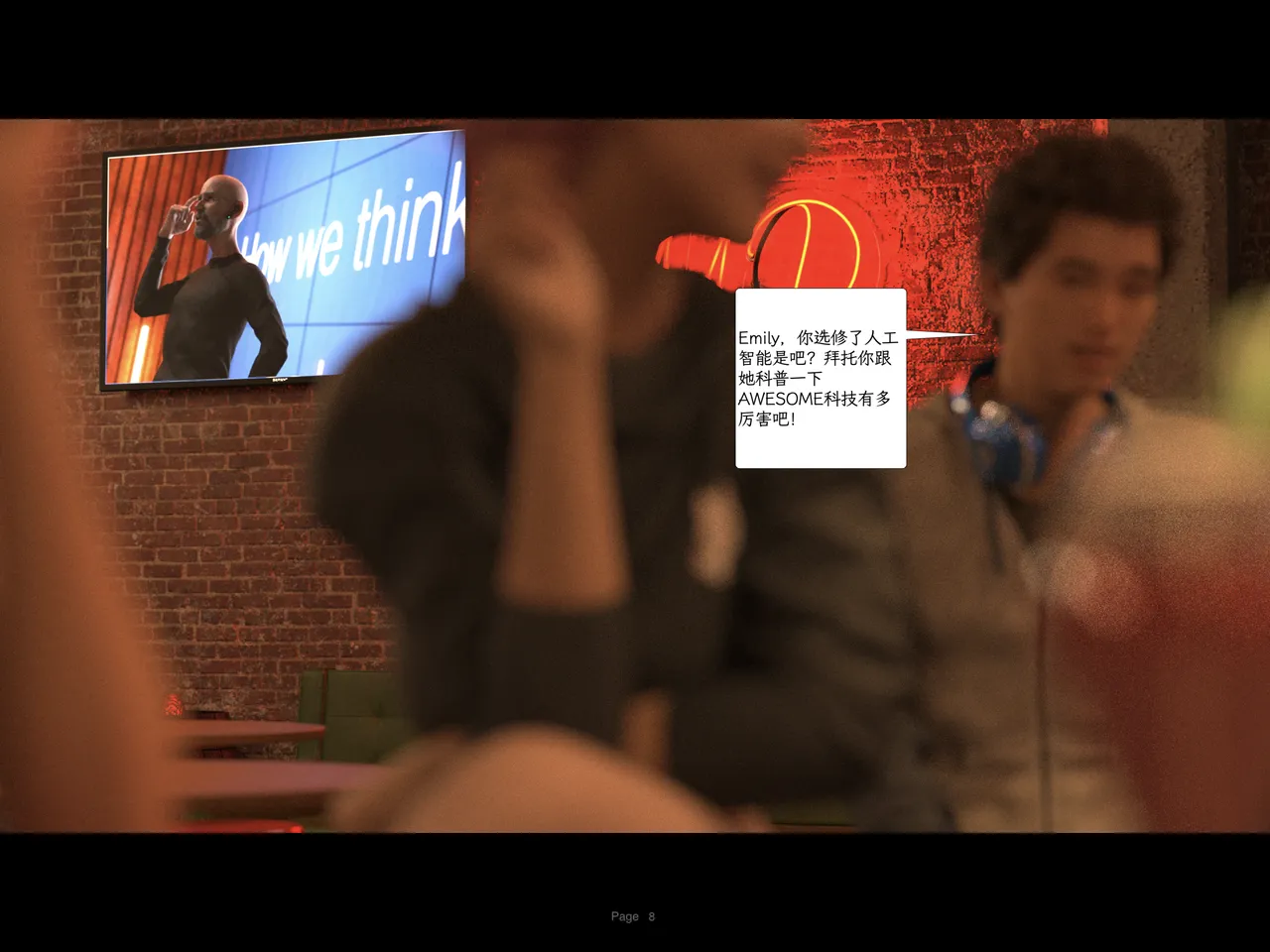 欲望飞行S3 1 page 8 full