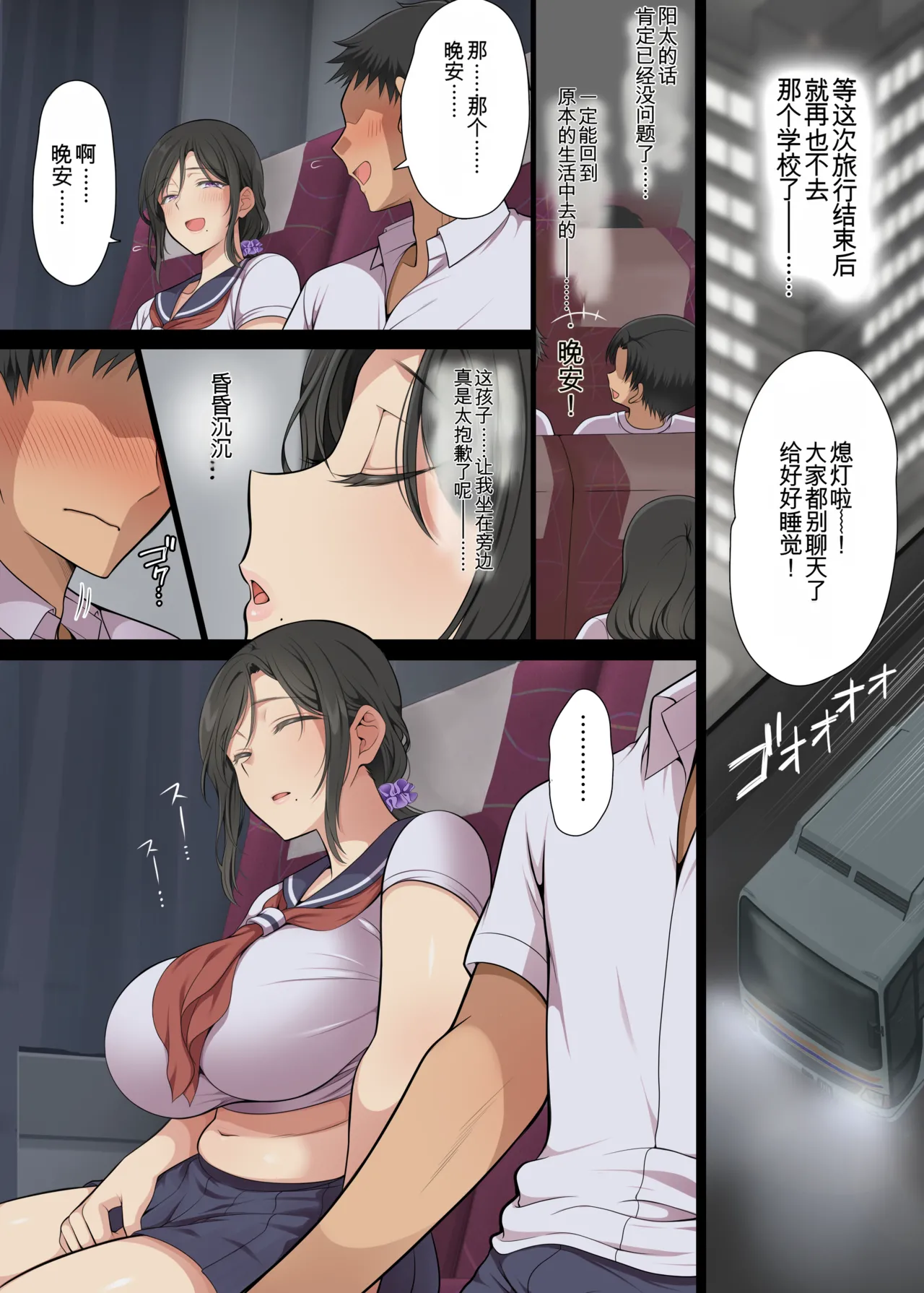 Hitozuma Classmate page 6 full