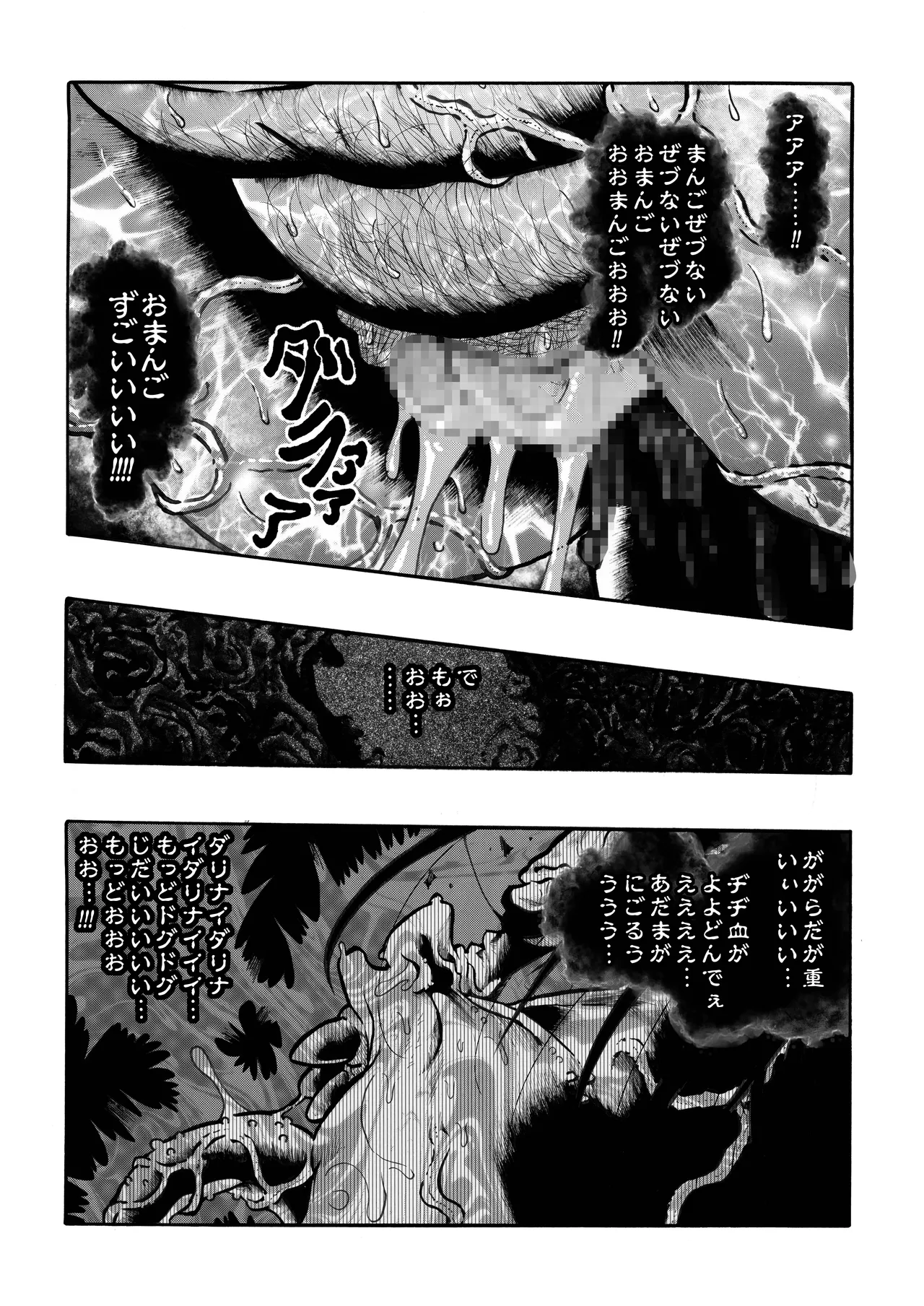 Ho, A Cur: #42 page 6 full