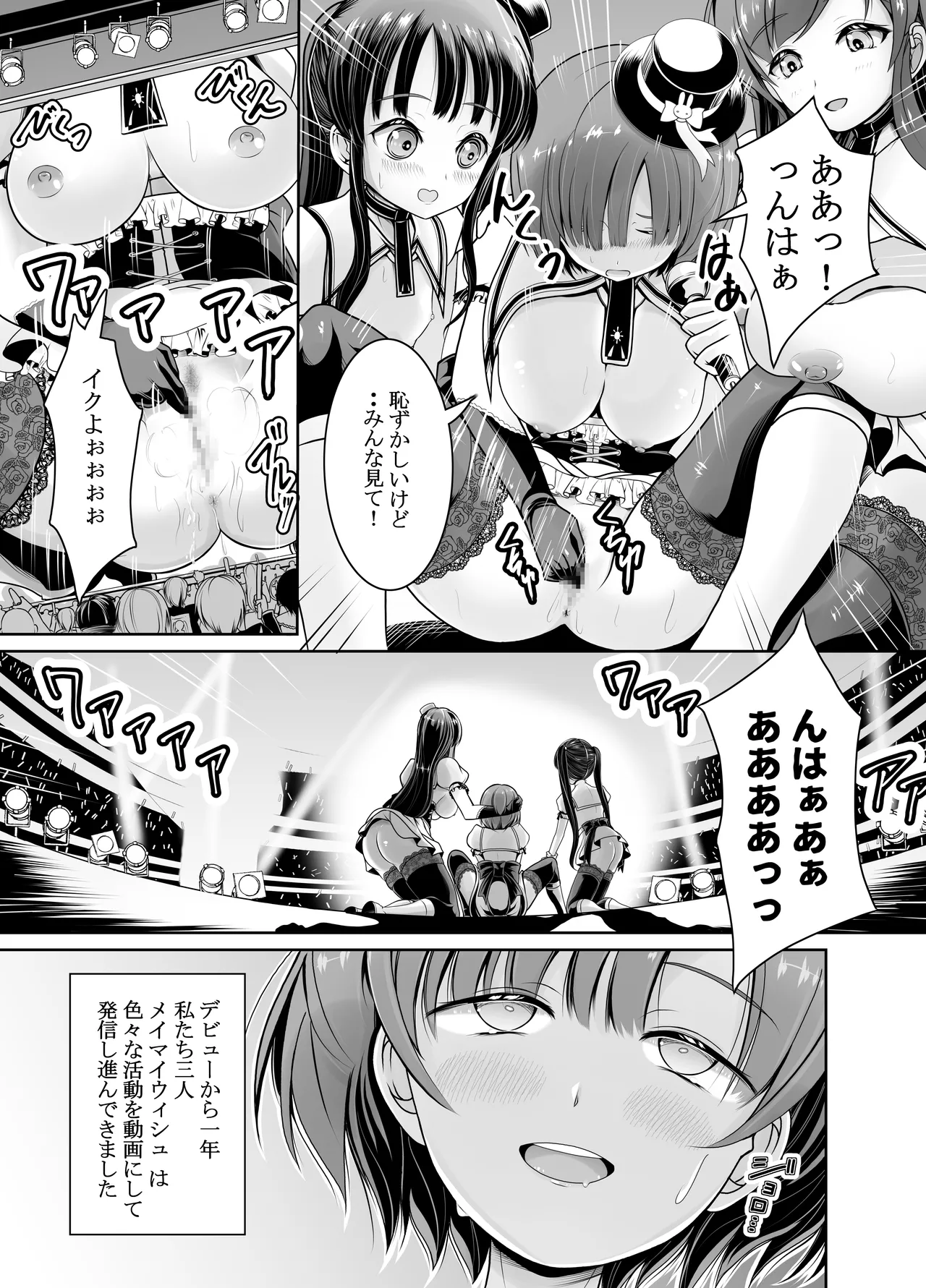 Shinjin Roshutsu Idol Marudashi Jikoshoukai Haishin page 4 full