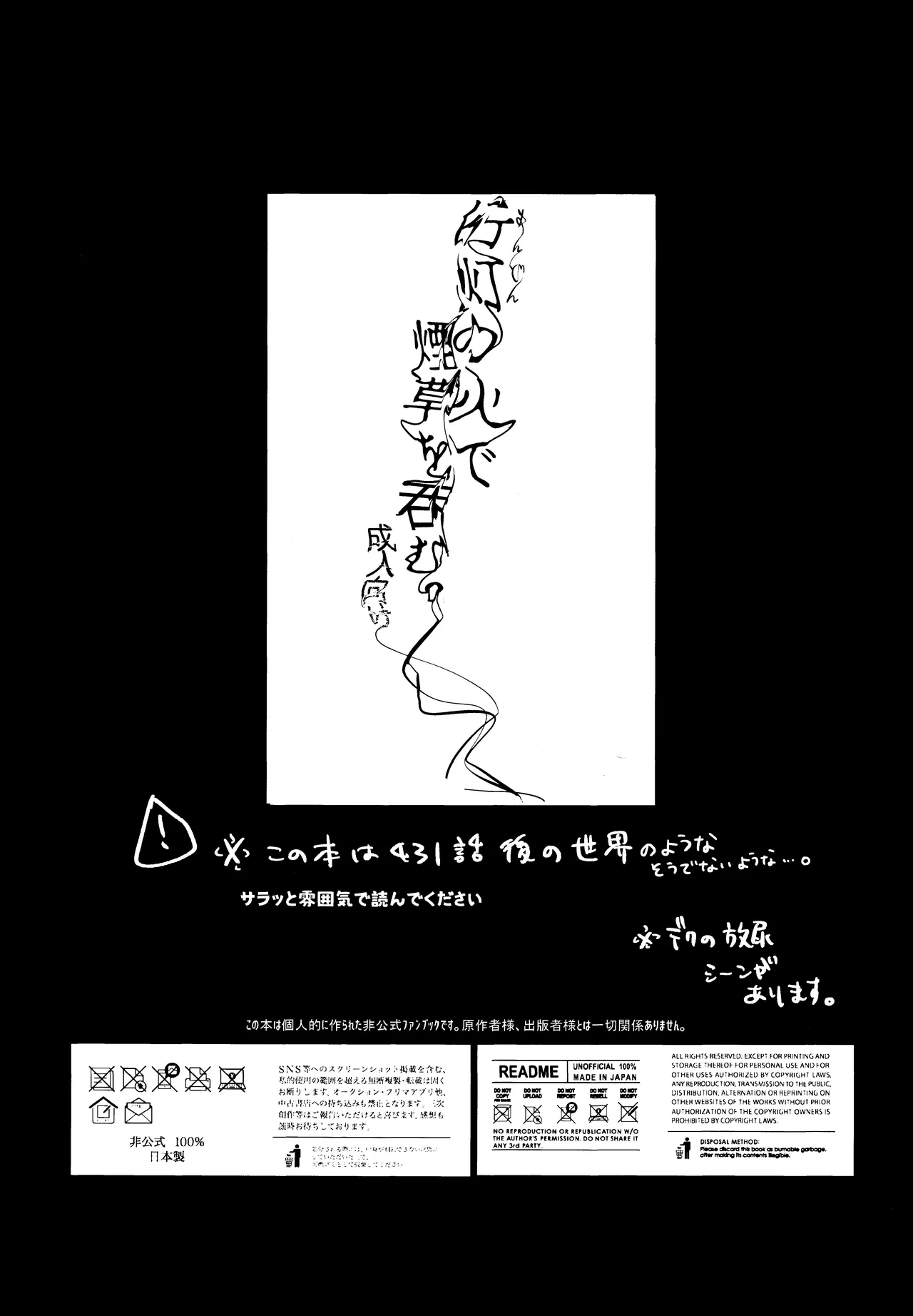 Andon no hi de tabako o nomu page 2 full