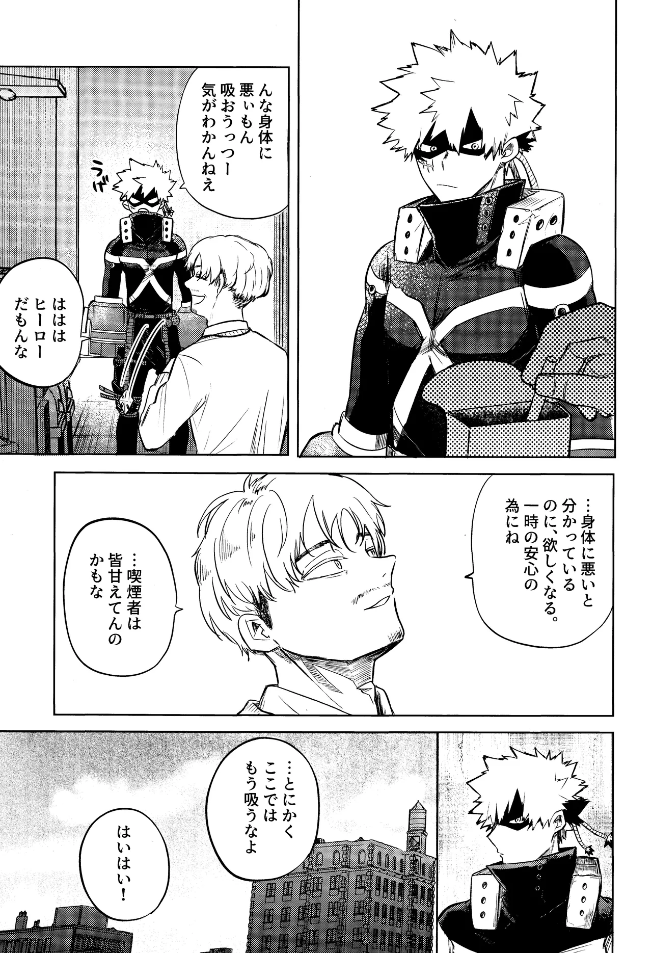 Andon no hi de tabako o nomu page 4 full