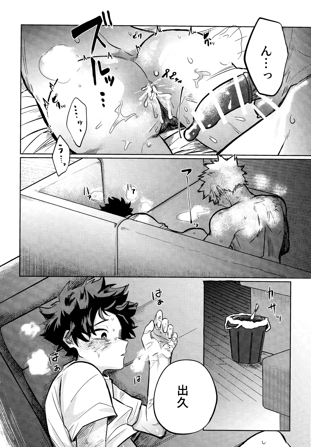 Andon no hi de tabako o nomu page 5 full