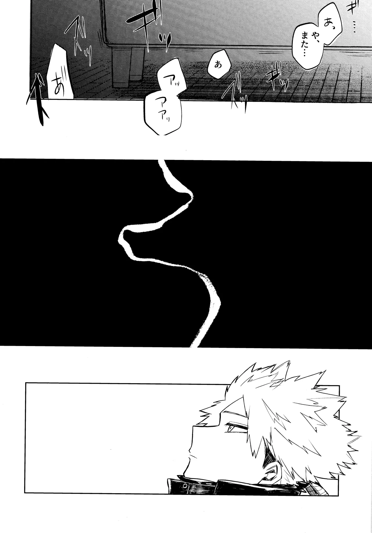 Andon no hi de tabako o nomu page 7 full