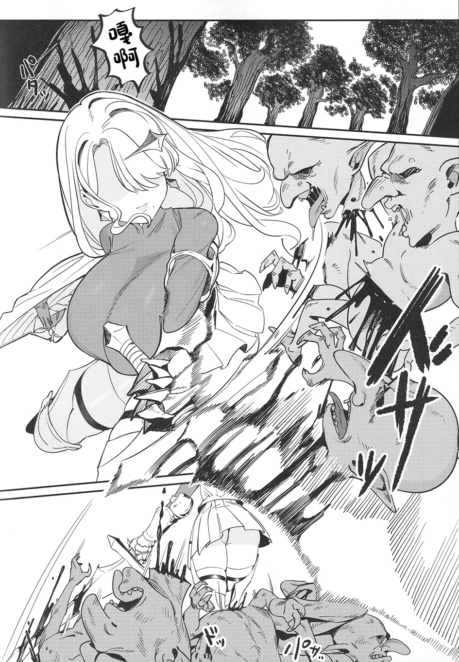 Keikyoku o Madowasu Hana page 2 full