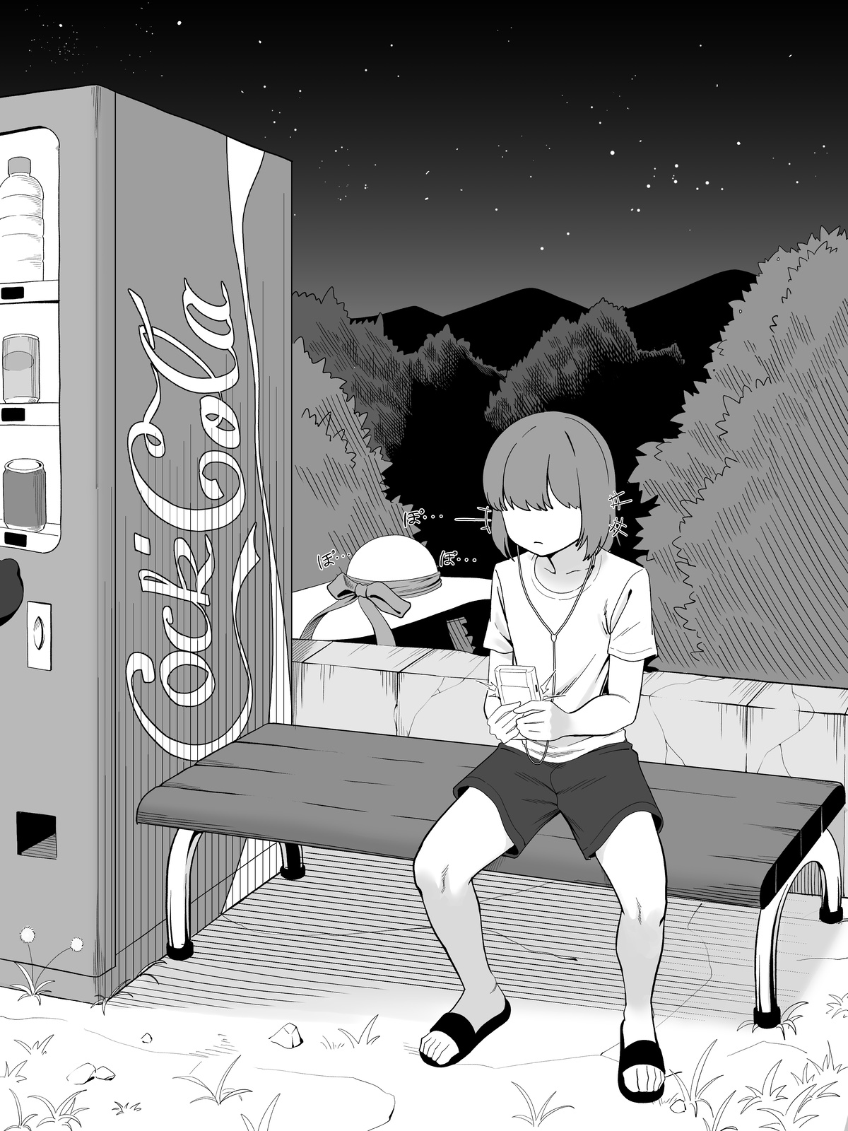 Hasshaku sama page 1 full