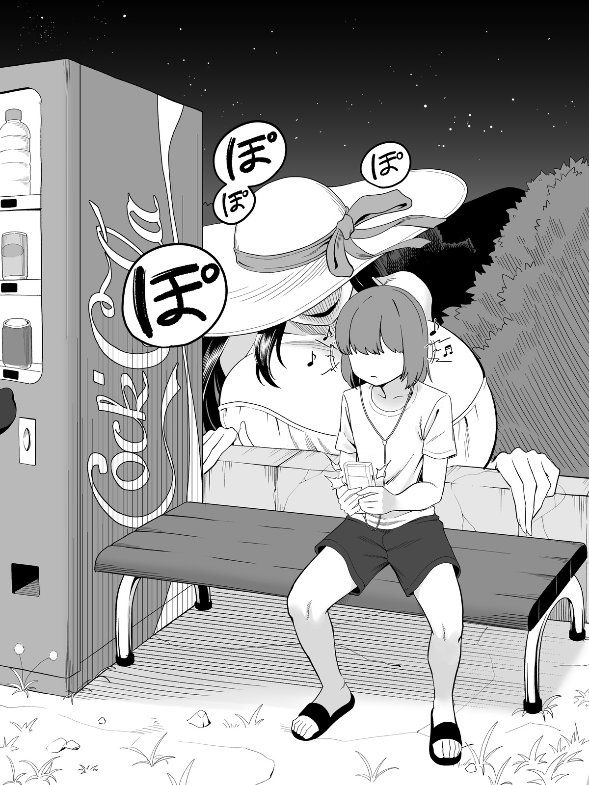 Hasshaku sama page 2 full