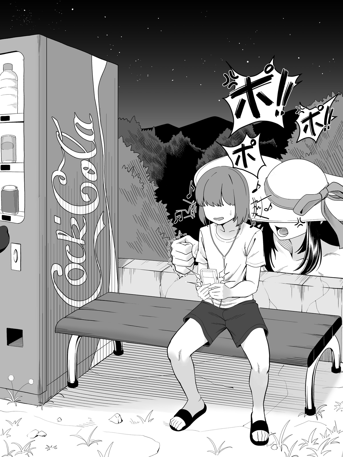 Hasshaku sama page 3 full