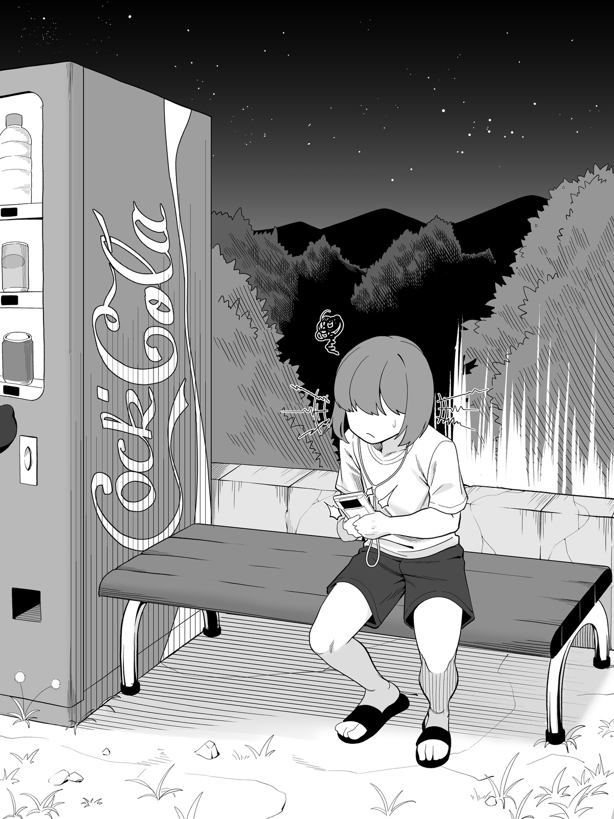 Hasshaku sama page 4 full