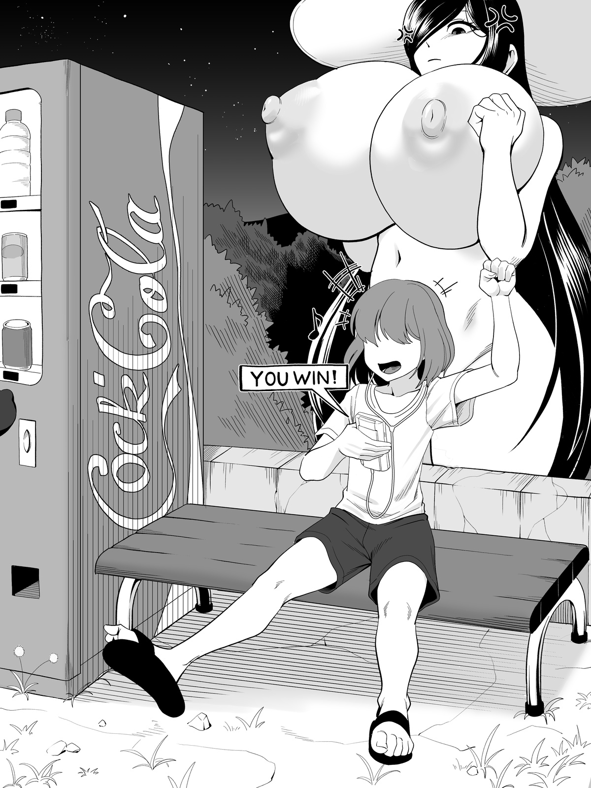 Hasshaku sama page 5 full