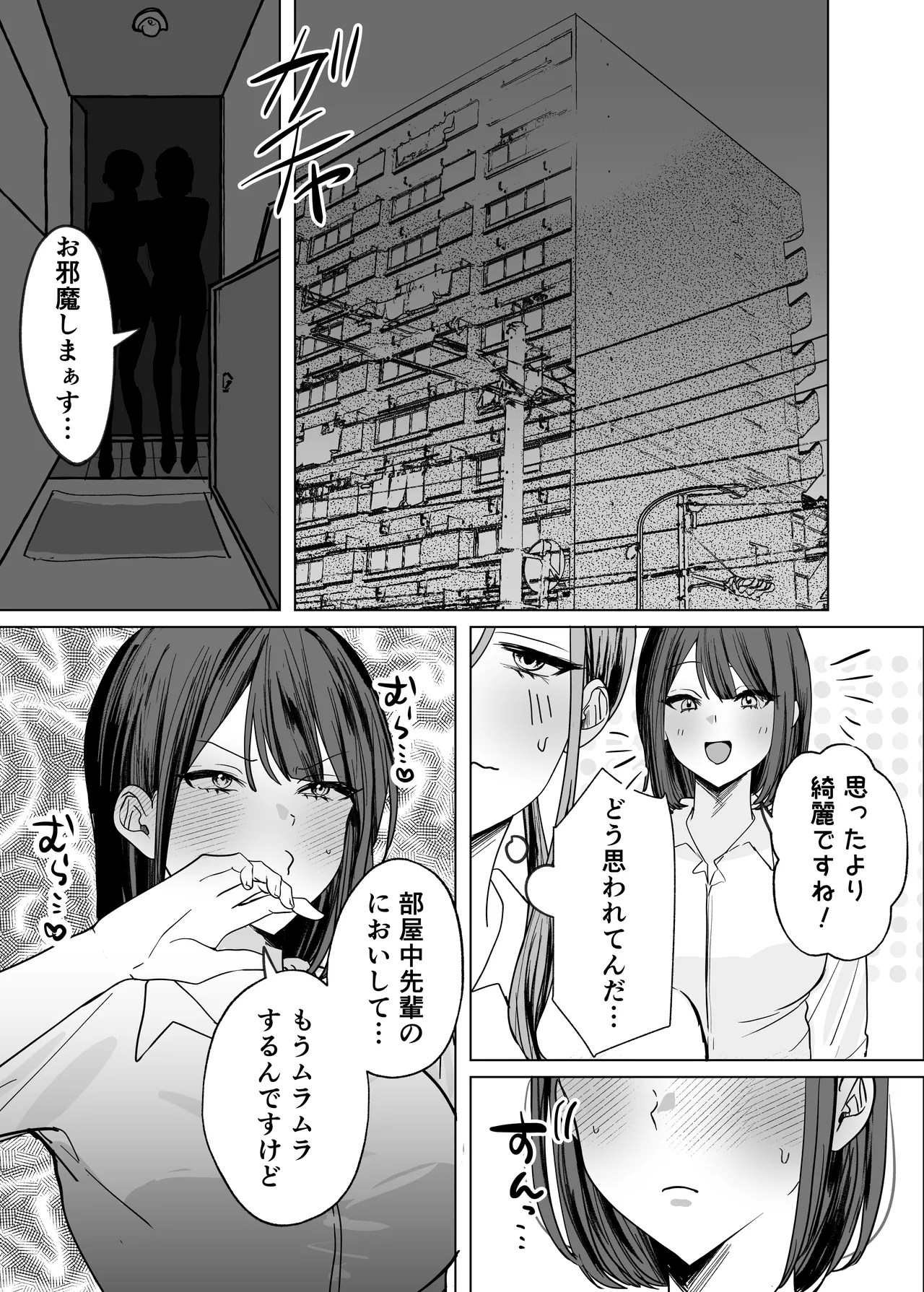 Kōhai joshi ni namete morau hanashi page 5 full