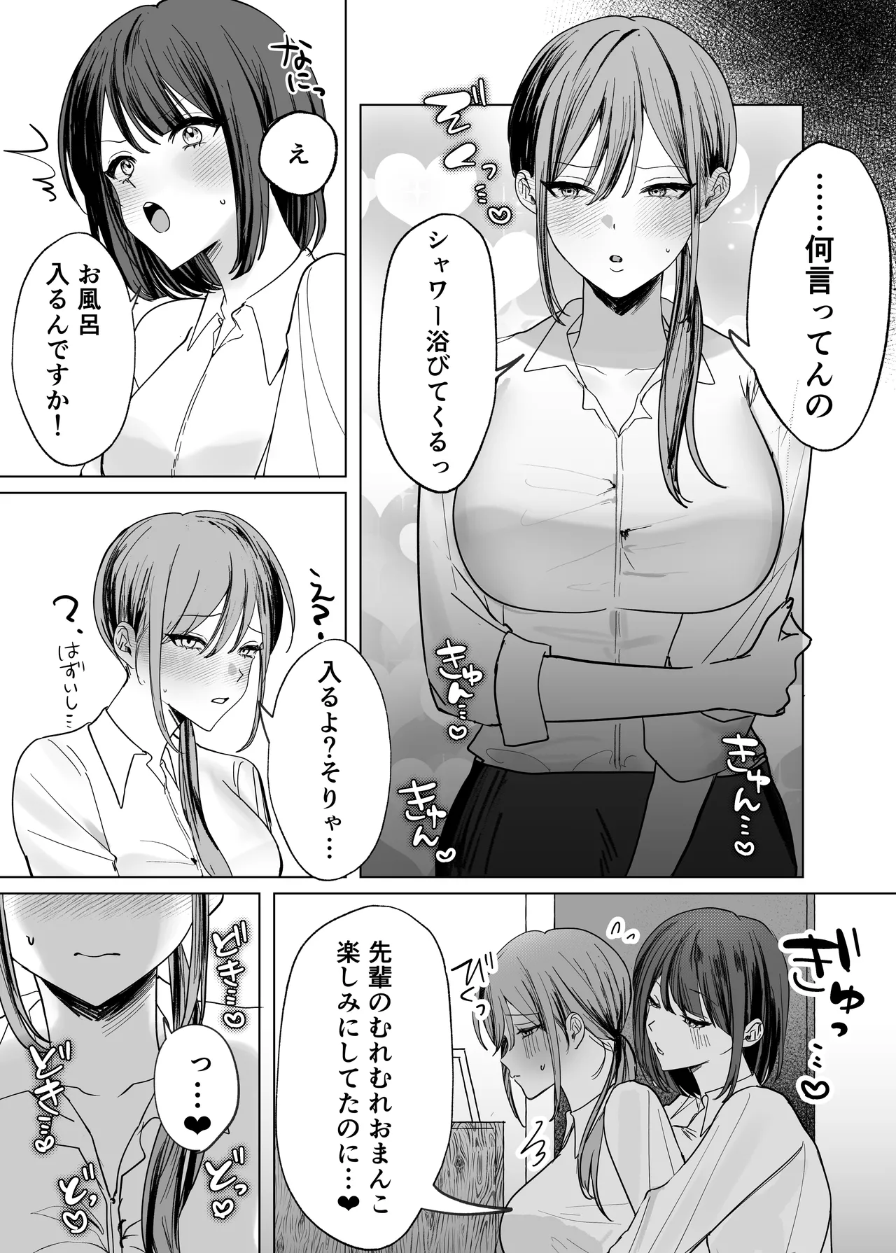 Kōhai joshi ni namete morau hanashi page 6 full