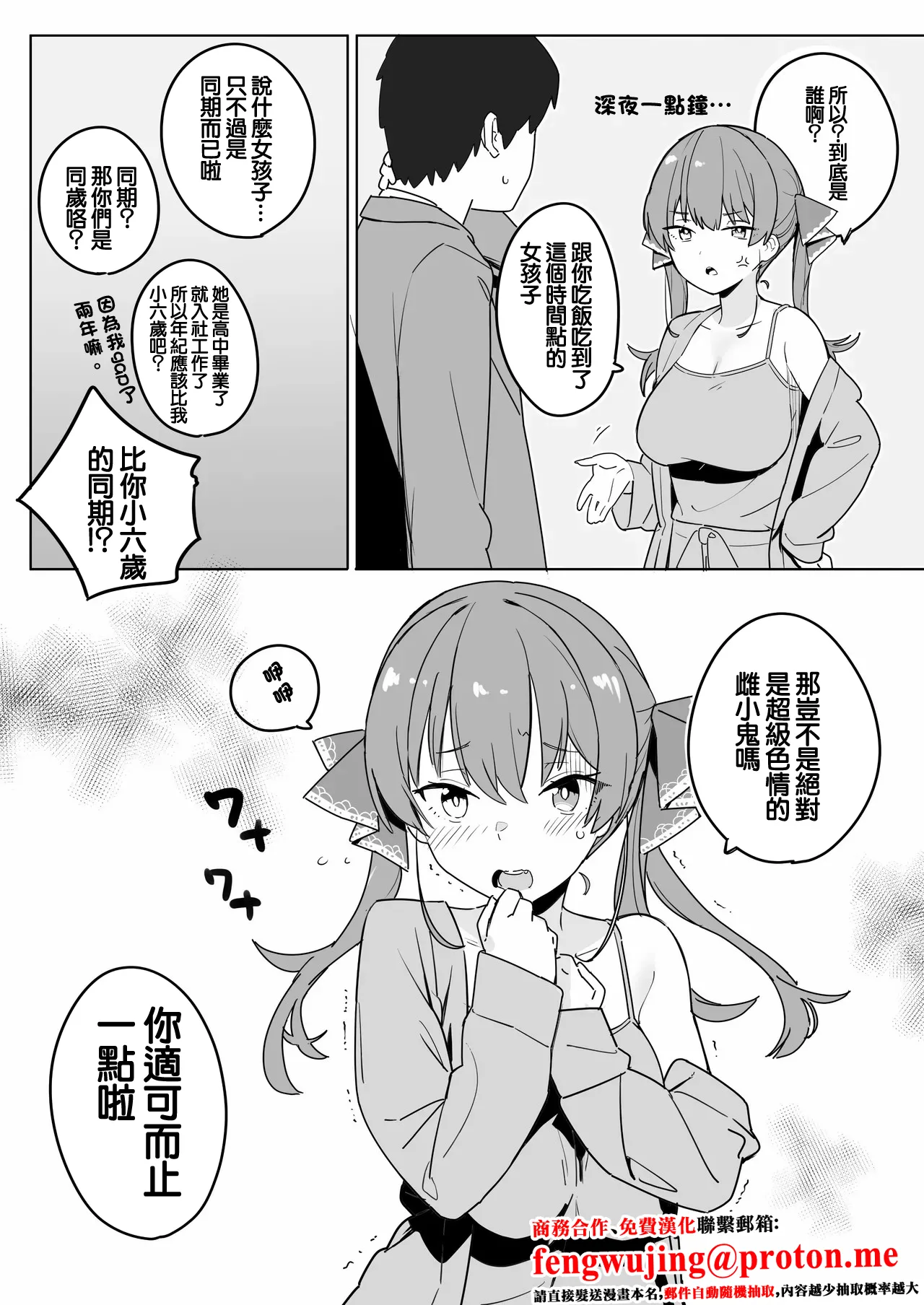 Mrn Senchou no Hanashi -1280x page 1 full