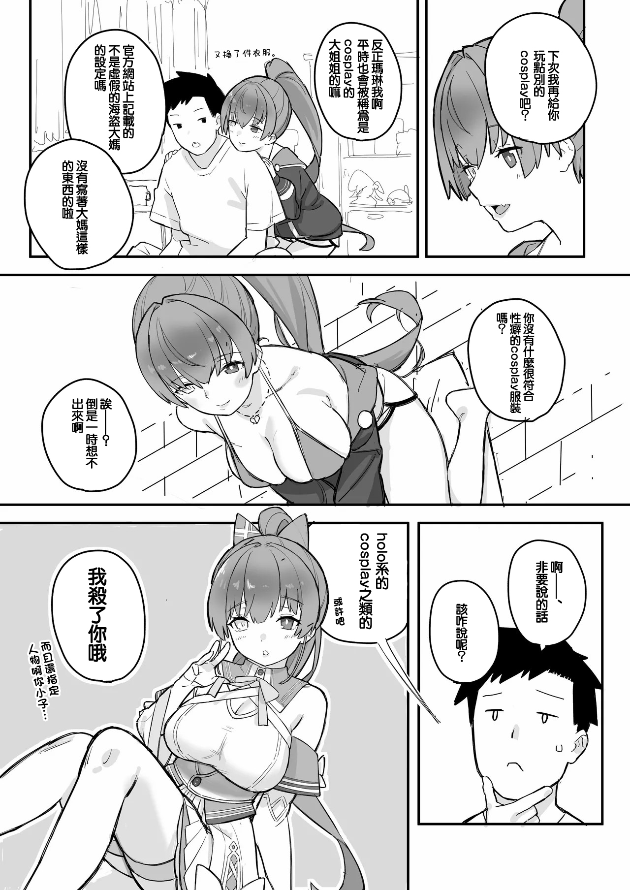 Mrn Senchou no Hanashi -1280x page 10 full