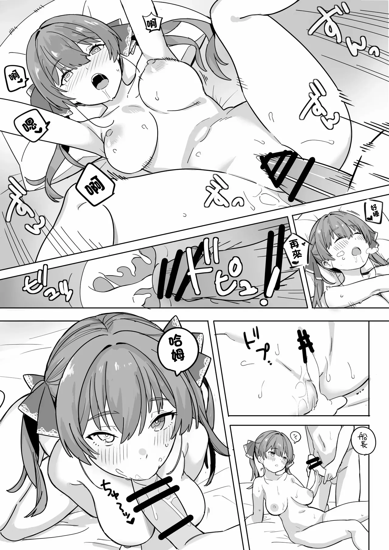 Mrn Senchou no Hanashi -1280x page 5 full