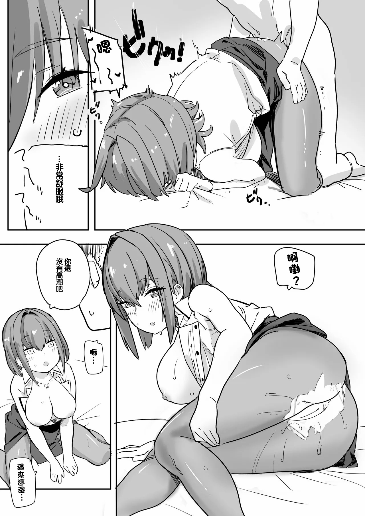 Mrn Senchou no Hanashi -1280x page 8 full