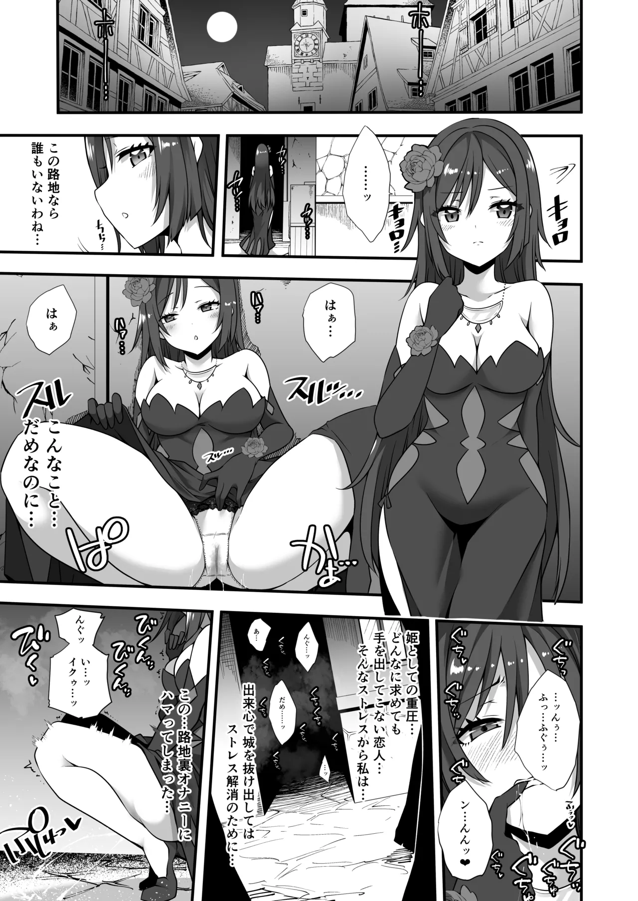 Tsuki no miko ga yonaka ni shiro o nukedashi midareru manga page 1 full