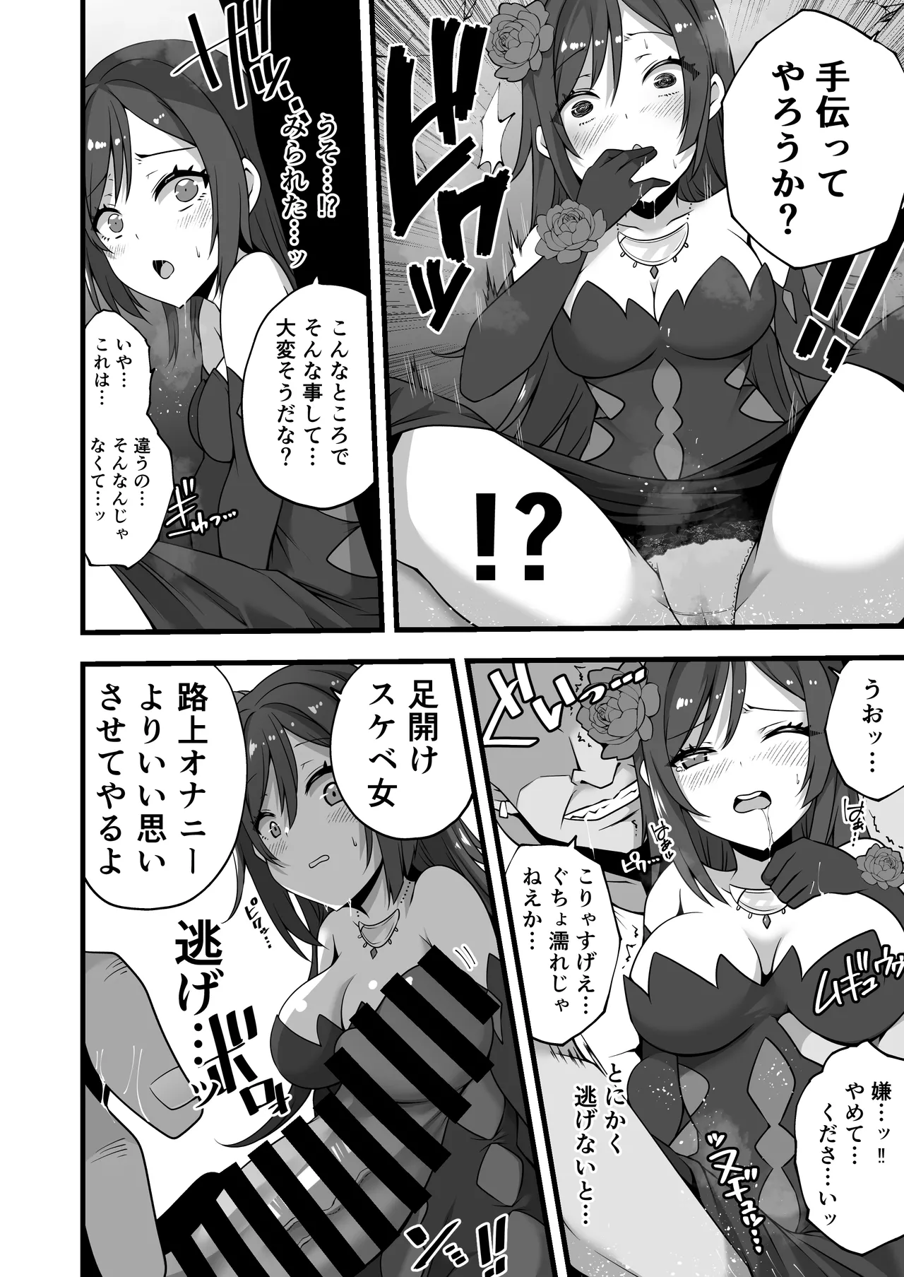 Tsuki no miko ga yonaka ni shiro o nukedashi midareru manga page 2 full