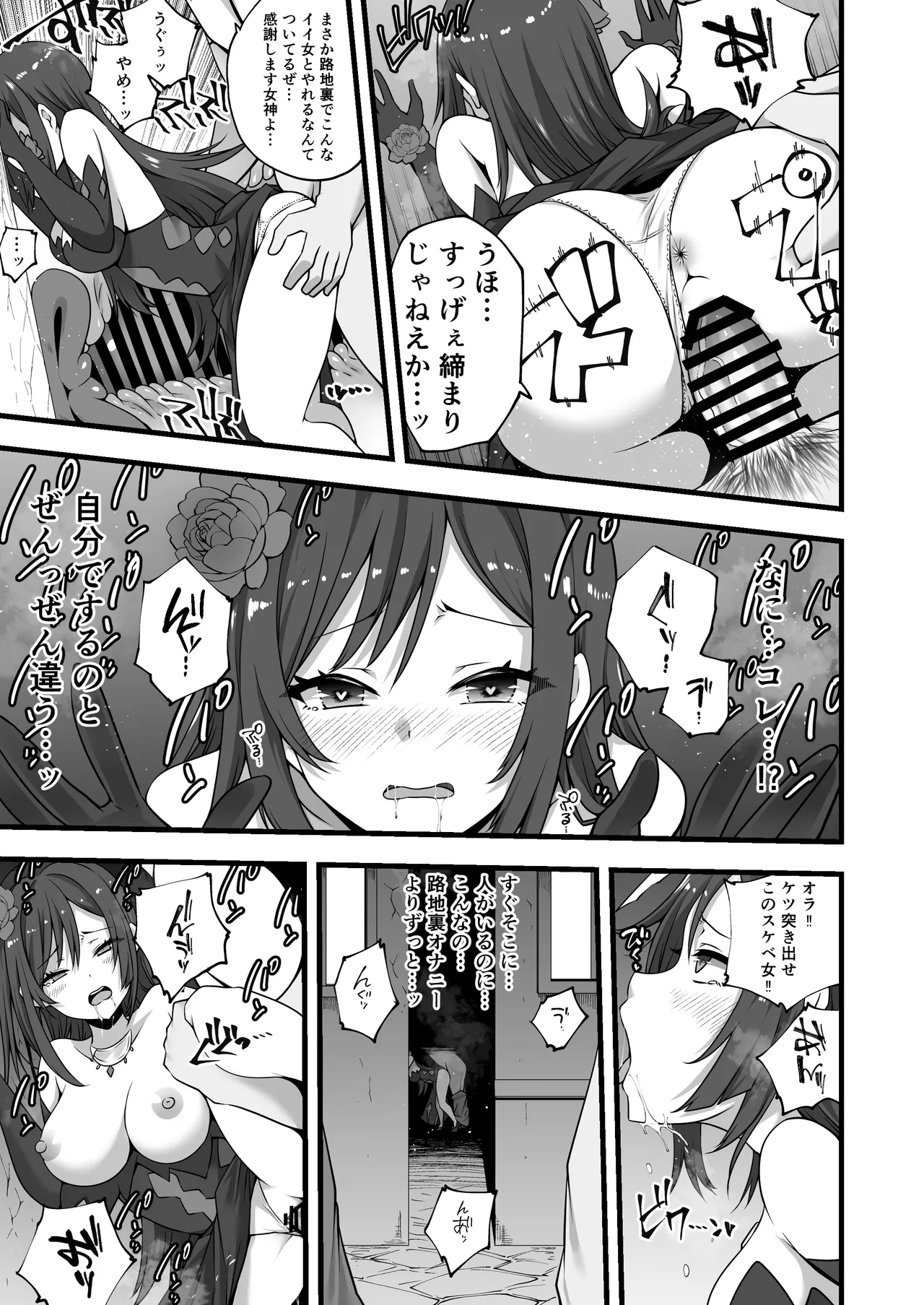 Tsuki no miko ga yonaka ni shiro o nukedashi midareru manga page 3 full
