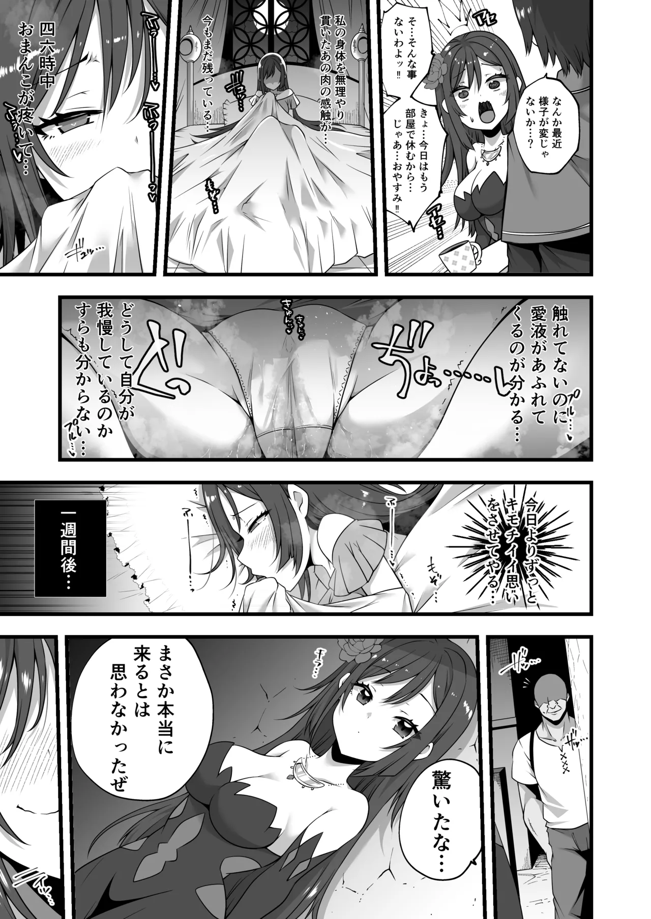 Tsuki no miko ga yonaka ni shiro o nukedashi midareru manga page 5 full
