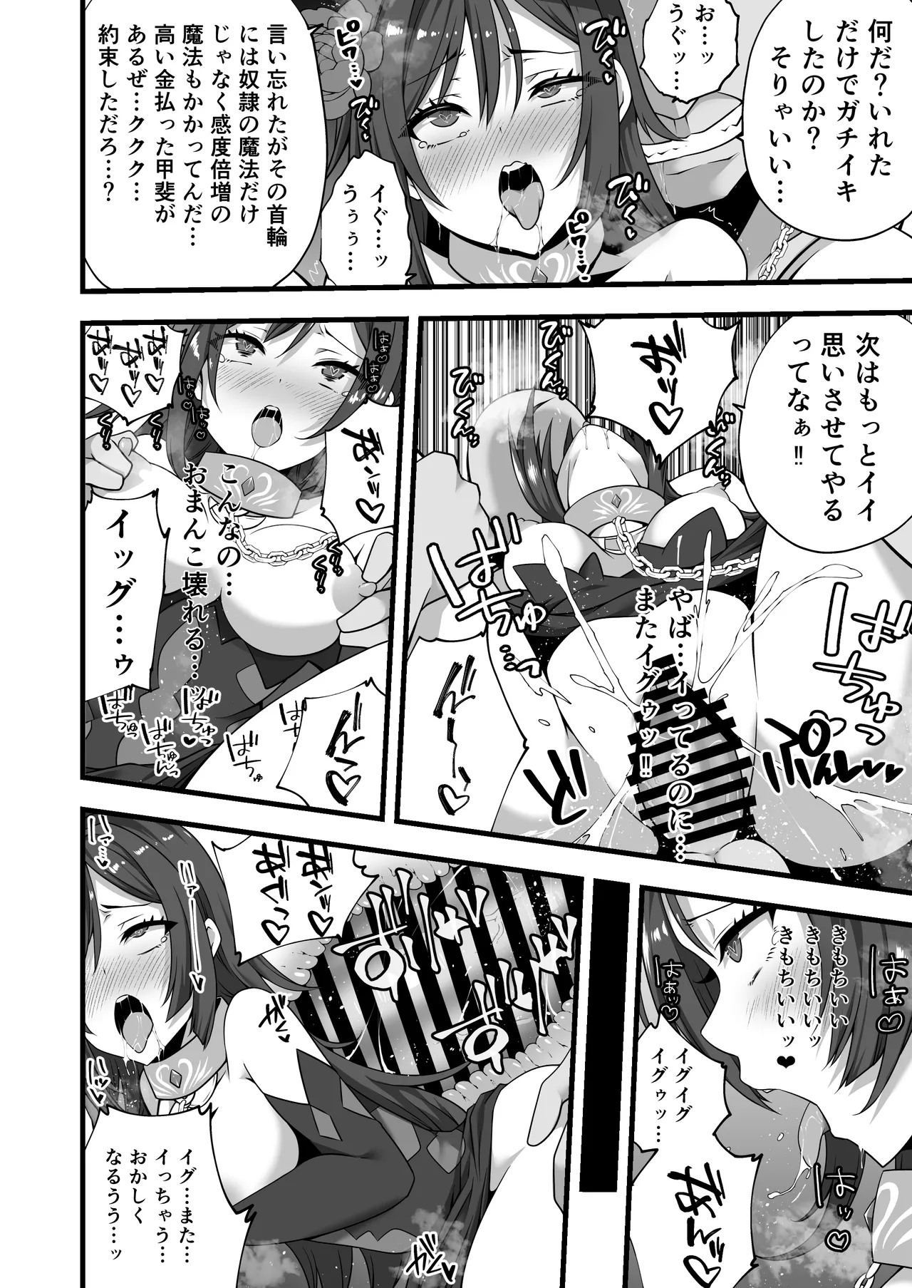 Tsuki no miko ga yonaka ni shiro o nukedashi midareru manga page 8 full