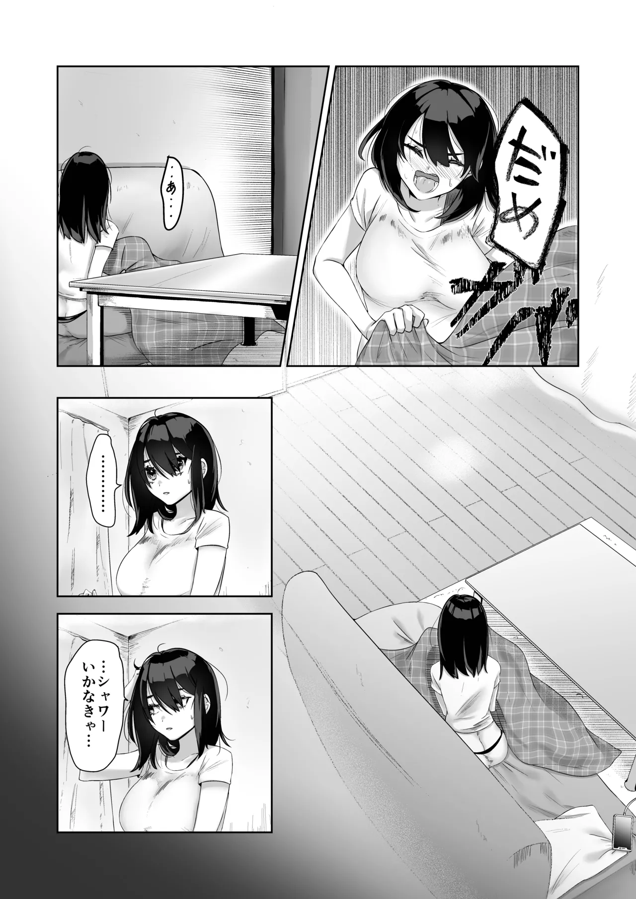 特に問題ございません page 6 full