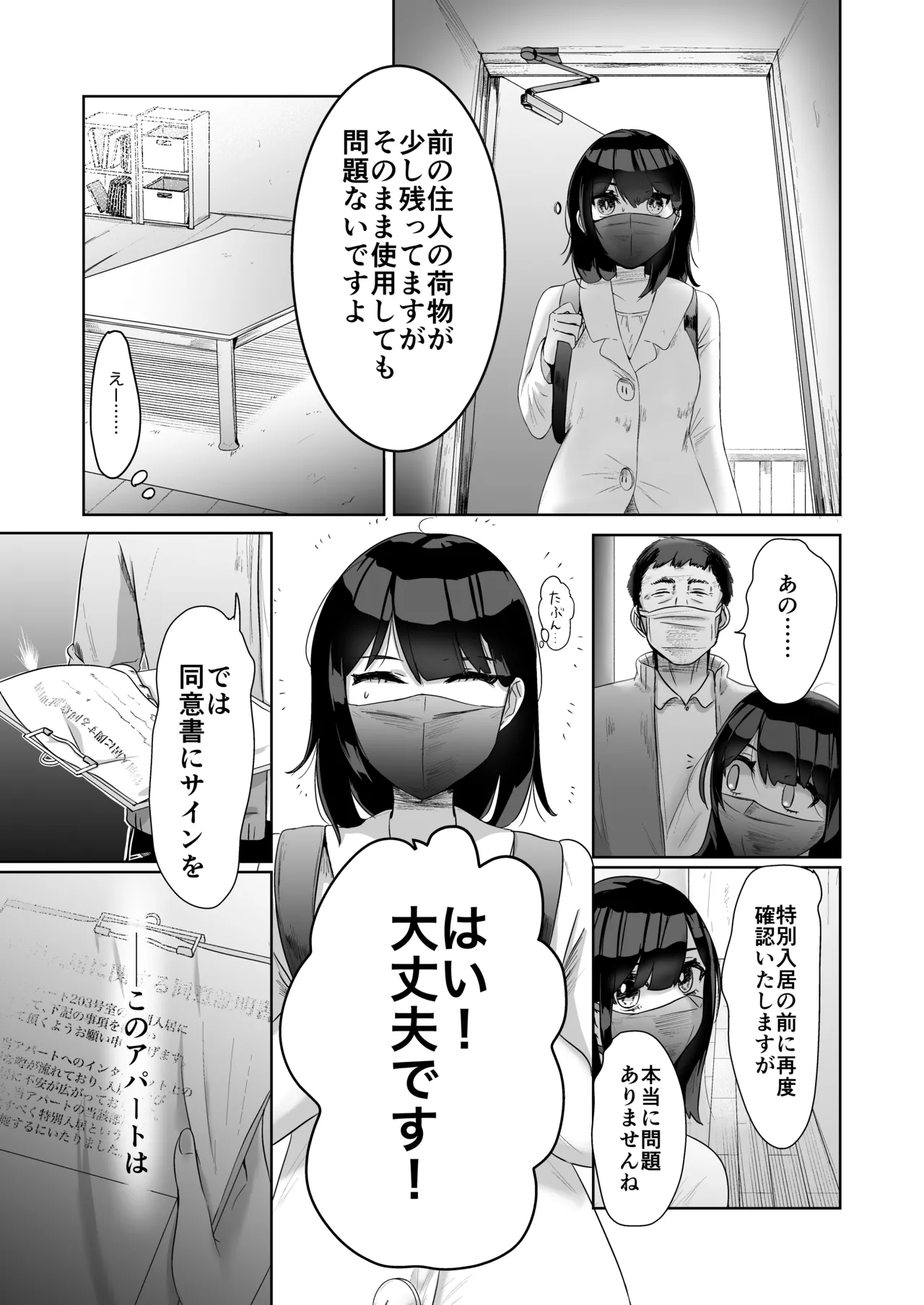 特に問題ございません page 8 full