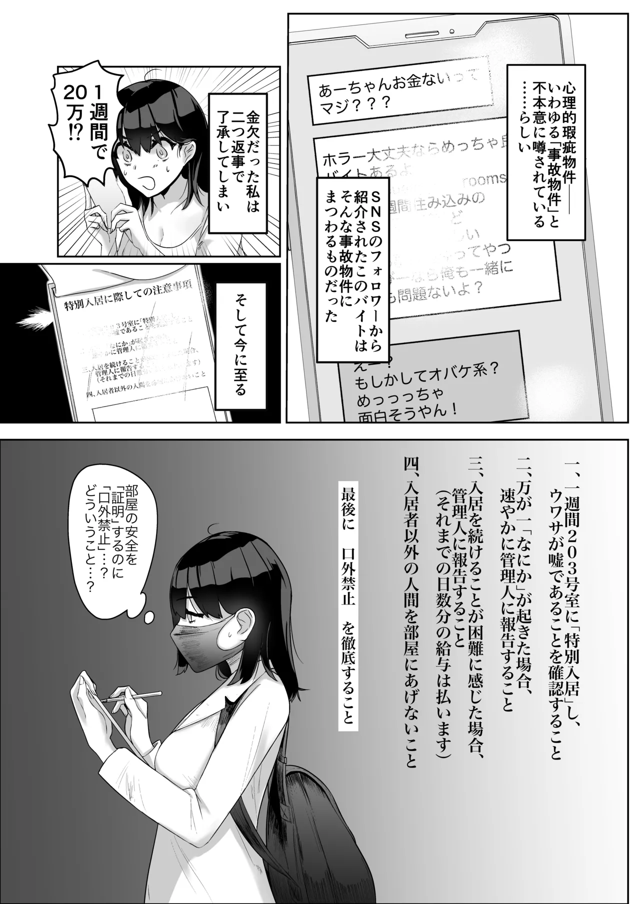 特に問題ございません page 9 full