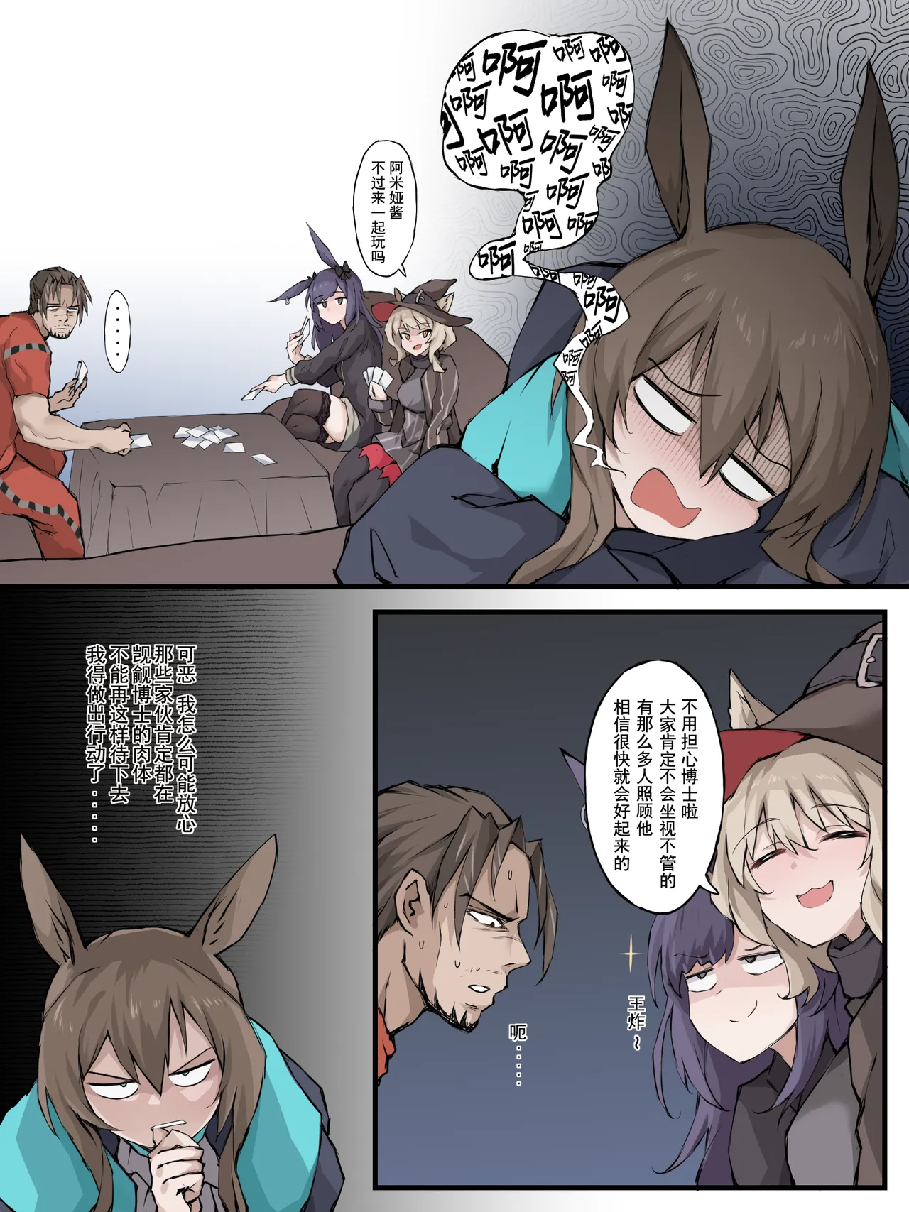 06 怪异克服刀客塔 page 1 full