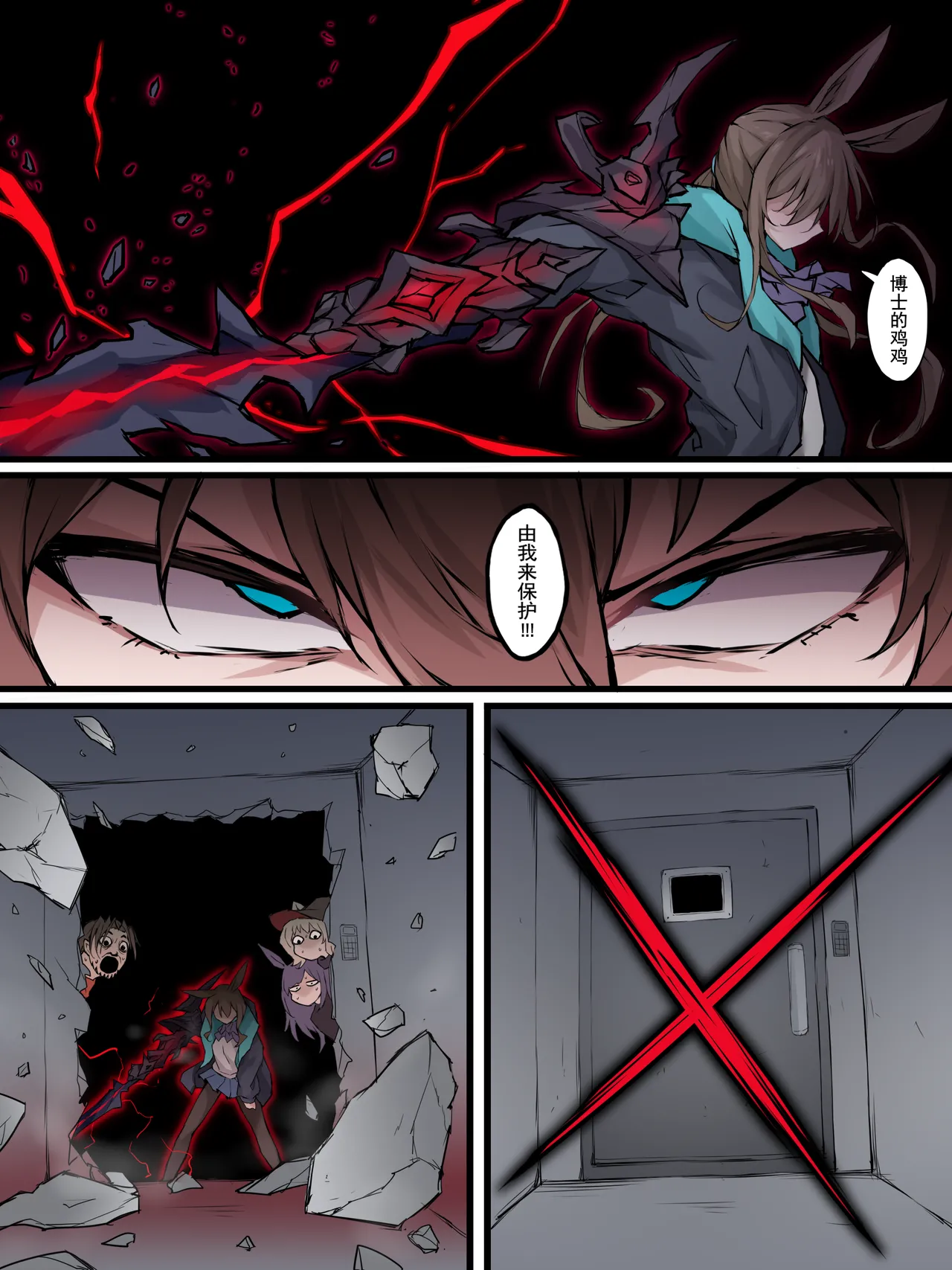 06 怪异克服刀客塔 page 2 full