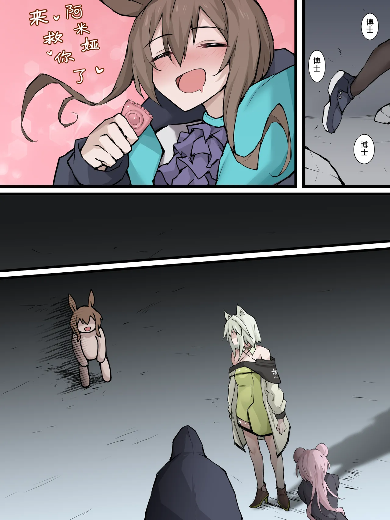 06 怪异克服刀客塔 page 3 full