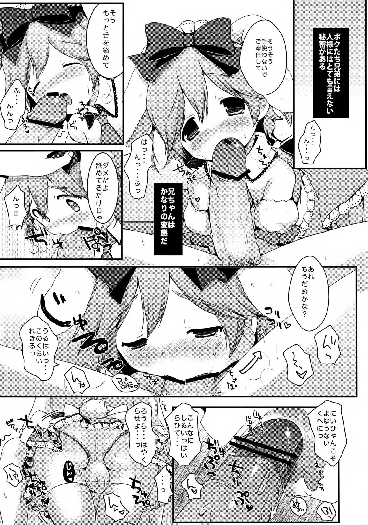 Maid Hajimemashita page 3 full