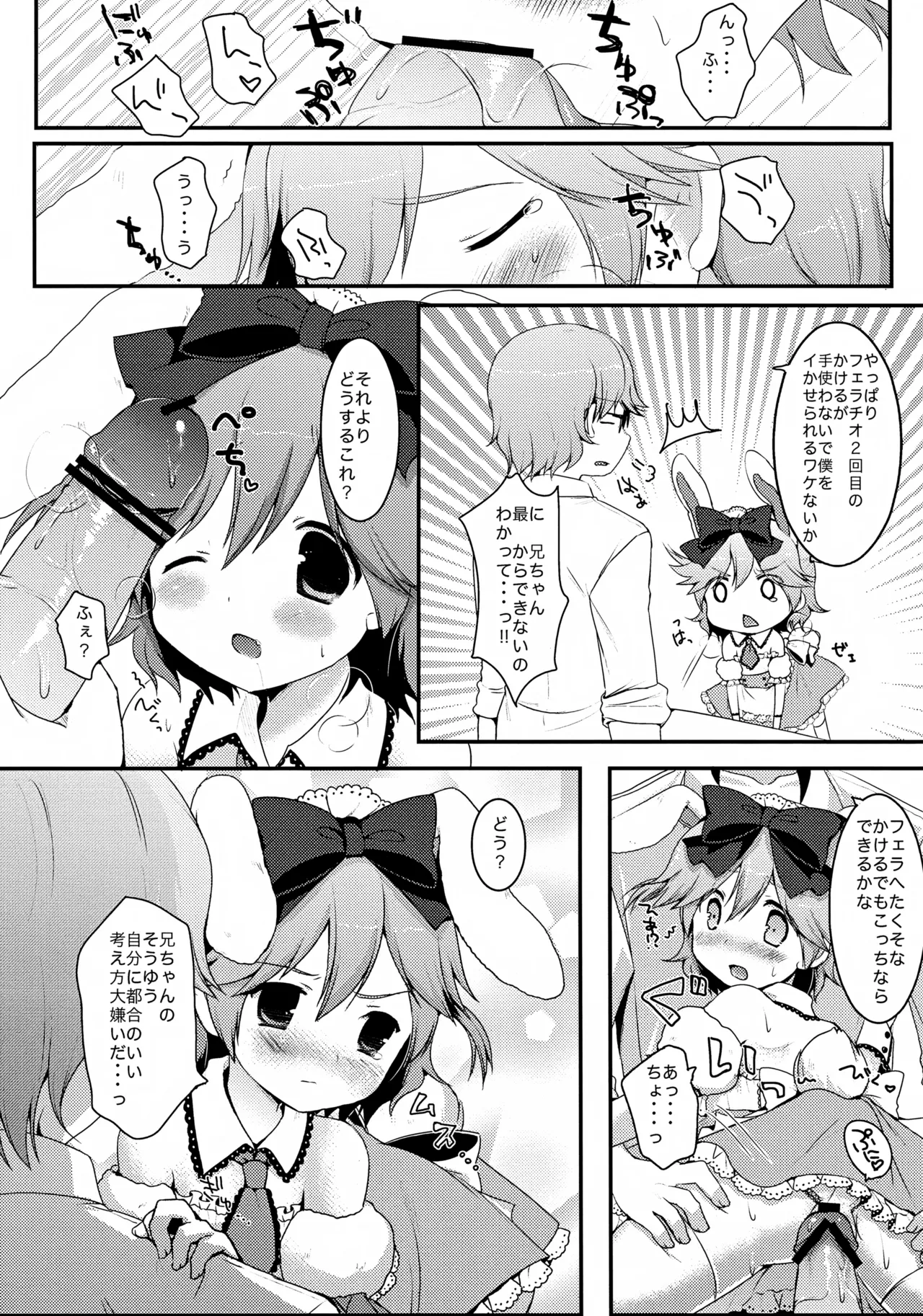 Maid Hajimemashita page 4 full